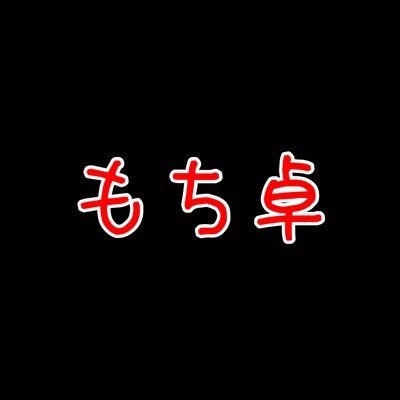卓球用品を専門にフリマサイトで販売しています🏓ラケット・ラバー等を重量指定にてお安くご提供しております。取り扱いが無い商品でも取り寄せ可能な場合がございますので、お気軽にお申し付けくださいませ✨メルカリ→https://t.co/OnGH2TPmO6 ↓↓PayPayフリマ