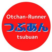 つぶあん（レベル53・次走未定） (@4649ossanrunner) 's Twitter Profile