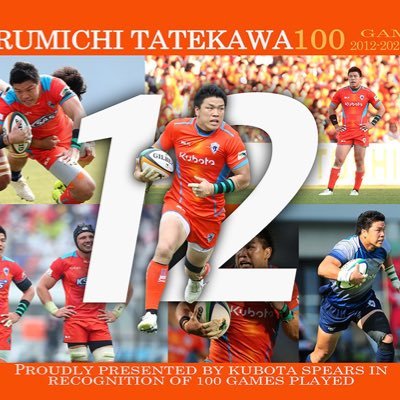 Rugbyplayer supported by @UnderArmourJP /kubota spears#244