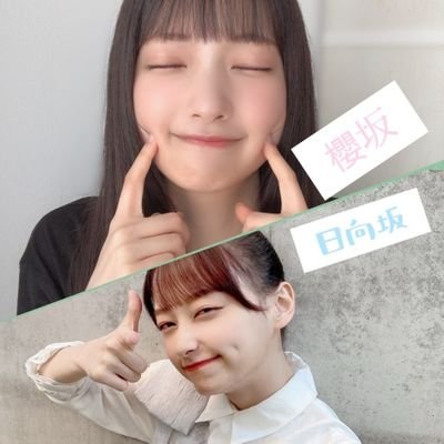 社会人.男(おじさん)
#大園玲 さん( #櫻坂46 )と #影山優佳 さんが推し。櫻坂46 / 日向坂46 が大好きなオタクのひとり。