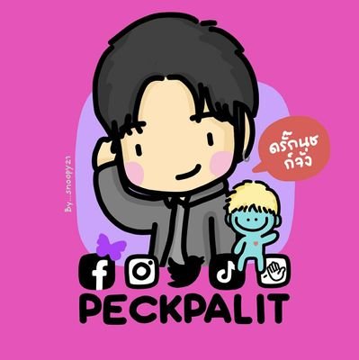 อัปเดต 5 แอปให้นุชไม่พลาดแจก ❤ ให้ Dangerous Boy 😎 เป็นโลมทายพีคให้ @peckpalit #เป๊กผลิตโชค #PeckPaLitchoke 💙