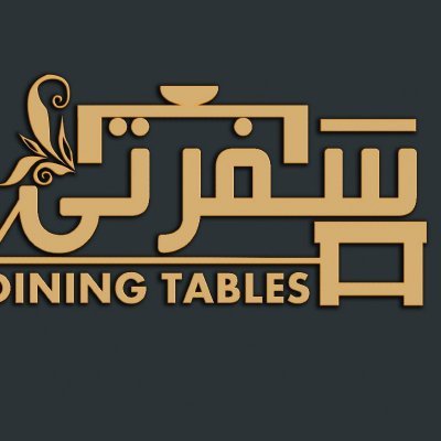 يمكنك طلب تفصيل طاولات طعام الرخام والزجاج والتي تتناسب مع احتياجات منزلك الخاصة، حيث يتم تصميمها وتصنيعها حسب الرغبات والأبعاد المطلوبة للطلبات :0505481474