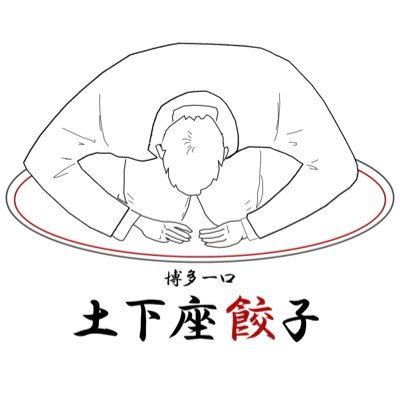 🥟餃子でクスっと家族を笑顔に🥟40個1,000円🥟年中無休24時間購入可能🥟福岡6店舗/大分2店舗🥟累計販売数1,000,000粒突破