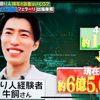 億り人として地上波出演してます📺偽者が多いので無料で先出しもやってます💹投資歴12年目🐃車好きでYouTube🏎家には保護犬と野良猫がいます🐈https://t.co/Yvk0aDMTTo 本気なら一撃↓先出し通知↓