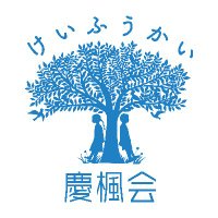 幼児教室「慶楓会」 ／ 国立・私立小学生のアフタースクール「てんげんじこどものいえ 」(@tengenjikodomo) 's Twitter Profile Photo