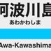 @Awa_Kawashima