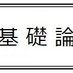 科学基礎論学会 (@kagakukisoron) Twitter profile photo 科学基礎論学会 (@kagakukisoron) Twitter profile photo