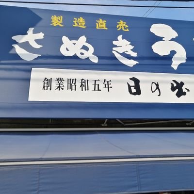 神奈川県の老兵です。旅先でのお勧め場所を主につぶやきます。北は礼文島〜南の島まで全国くまなく周りました。今も毎年行く都市は岡山・福山エリア、博多・小倉エリア、沖縄です。普段は高尾山、弘法山、大山、丹沢辺りを登っています。🤓🤓🤓

大人の休日倶楽部パスを使って🏕日本百名山登頂も挑戦中。🔥🔥🔥