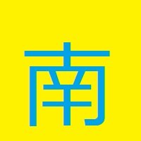 明光義塾南松本教室の公式アカウントです！
キャンペーンや教室の情報を発信していきます！