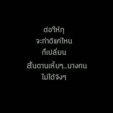 อ้วนรับชอบผอมรุก