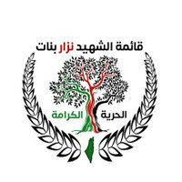 قائمة الحرية والكرامة (@huryakarama) Twitter profile photo