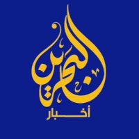 أخبار البحرين (@akhbarbahrain) Twitter profile photo