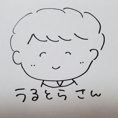 うるとらさんのプロフィール画像