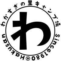 わかすぎの里キャンプ場🏕 (@wakasuginosato) Twitter profile photo