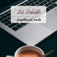 نــدىٰ | Nada 📿(@egtbasat_nada) 's Twitter Profile Photo