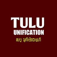 Tulunad Unification (@tuluunification) 's Twitter Profile