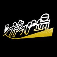 遊び場-official- (@asobibaproduce) 's Twitter Profile
