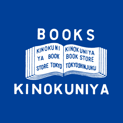 紀伊國屋書店 (Books Kinokuniya) 公式さんのプロフィール画像