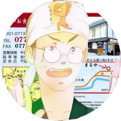 ゆう店長です。 ゆるく適当に何かを呟いています。
 民宿・お食事処の宣伝をゆるくやっていく予定です。
営業時間11時半～18時頃迄（冬季）
毎月第2・第4火曜日は定休日
宿泊等についてはWebサイトでご確認下さい。