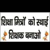 UP SHIKSHA MITRA (@shiksha_mitra) 's Twitter Profile Photo