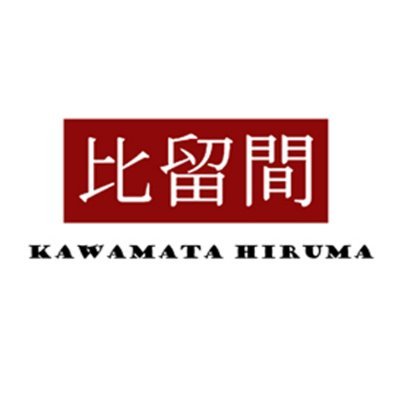 K. Hirumaさんのプロフィール画像