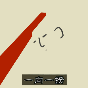 1ko1ki's profile picture. プロフェッショナル・イッコー・イッカーです。チャージマン研！/星の子ポロン/内山亜紀三部作/DINOSAURI/VOICEROID/水の中で輪投げをするゲームボーイみたいなやつ/表垢→@1kito1000