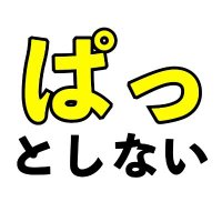 へいぼん@ぱっとしない会社員のゲームとガジェット垢(@ordinary_p_w) 's Twitter Profile Photo