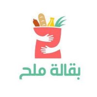 تطبيق بقاله ملح (@mellh_sa) 's Twitter Profile