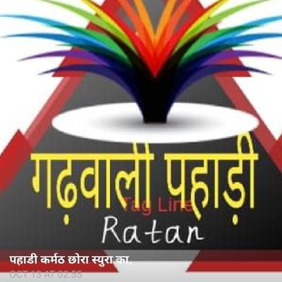 Ratan uttrakhand