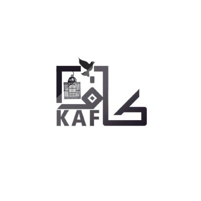 أنت فرد وبهدف تحيي أُمة مبدأها
كُف ، كَافح ، كُن ذا عفة وطهر
أنا و أنت، عائلتي و عائلتك، طفلي و طفلك، أمانة فلنقف ضد الإدمان الإلكتروني .