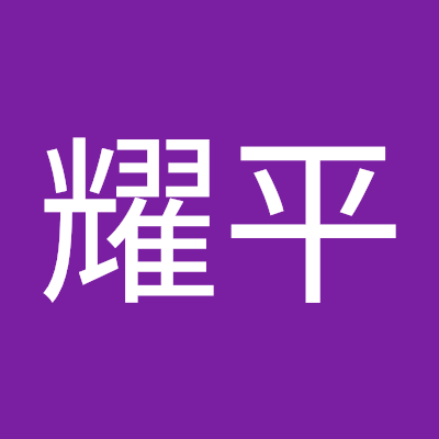 8dLe9aKRkXpITrs's profile picture. ようへいちゃん