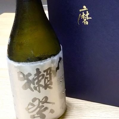 趣味で日本酒を究めています。
料理や器との組み合わせ、最適な温度を探求！
備忘録的に呟きます。
好きな銘柄：獺祭、飛露喜、香露