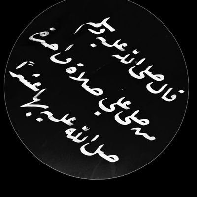 سبحان الله وبحمده عدد خلقه ورضى نفسه وزنه عرشه ومداد كلماته