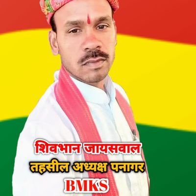 Bhagwati Manav Kalyan Sangathan Tahsil Adhyaksh panagar Jabalpur Bhartiya Shakti Chetna party Madhya Pradesh