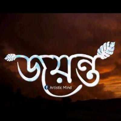 EdutubeJayanta's profile picture. Tutor