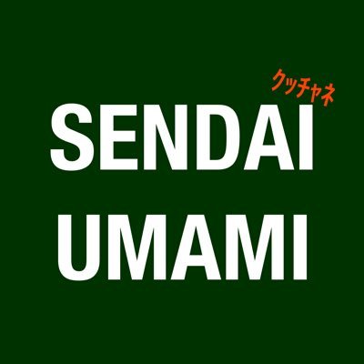 旨味グルメ公式アカウント| 仙台のUMAMI✨溢れるグルメを紹介する | インスタ🎞→ https://t.co/KviKSqAoPX | 情報提供とお仕事の依頼はDMでお願いします🌸 | #仙台グルメ #仙台ランチ #仙台カフェ #仙台スイーツ