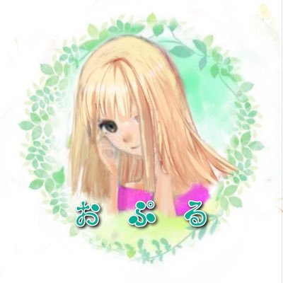 おぷるさんのプロフィール画像