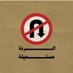 Mohamed Abuelgasim (@moabuelgasim) Twitter profile photo