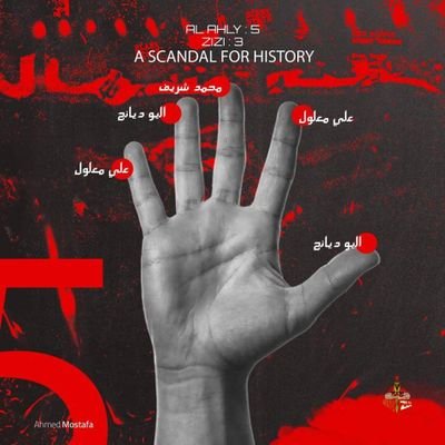 MomtazAhmed6's profile picture. إذا لم تجد لك حاقدا فاعلم انك فاشل 👌😎