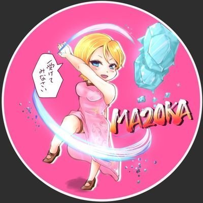まつおかさんのプロフィール画像