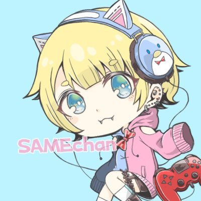 SAMEちゃん