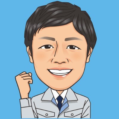 20代後半のゼネコン職員です!土木施工管理技士1級/コンクリート技士/itパスポート。日々勉強中です!