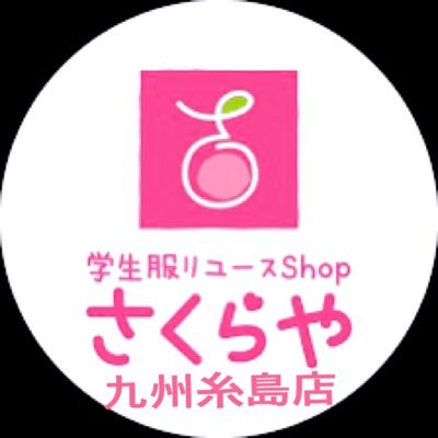 2021年9月、自宅にて営業開始。中古学生服の買取、販売。 出張買取も無料で行ってますので、気軽に問い合わせ下さい♪