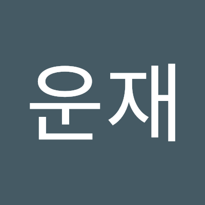 iunjae1's profile picture. 별로 특별하지 않음