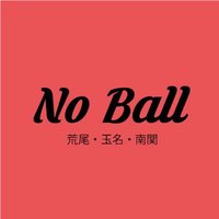 玉名郡のエリア情報 【no ball】 (@noball_kmmt) 's Twitter Profile