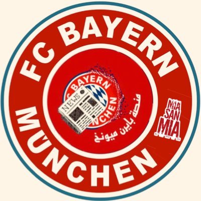 أخر أخبار #بايرن_ميونخ كل مايخص العملاق البفاري تجده هنا #البايرن🏆🏆🏆🏆🏆🏆 #MiaSanMia