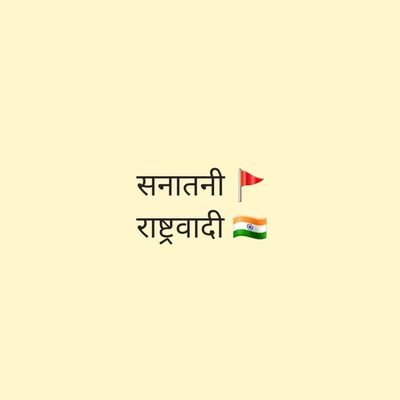 Nationalist ।