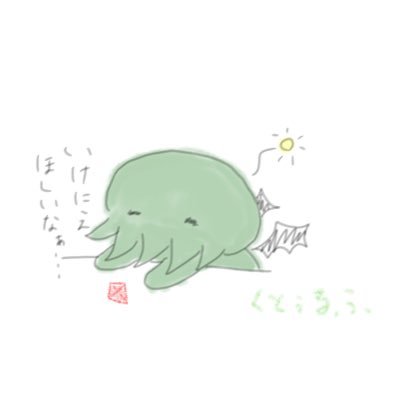 ハスターステーキ〜硝酸を添えて〜さんのプロフィール画像