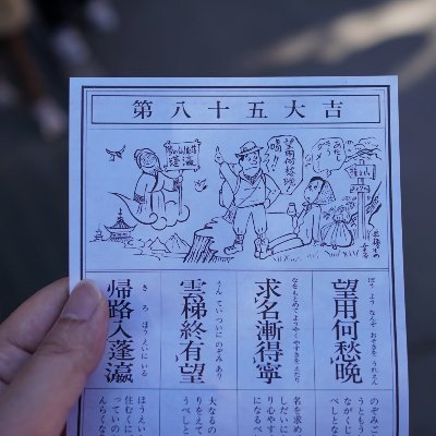 nemo_minami's profile picture. お笑い/オードリー/佐久間宣行さん/アーセナル/コウペンさん/ちいかわ
ギャグマンガやゲーム、渋谷系とかゆるいサブカルで育った気がしますが記憶がほとんどないです。あれは夢だったのか。
氷河期世代をサヴァイヴしてIT職でやらせてもらってます。