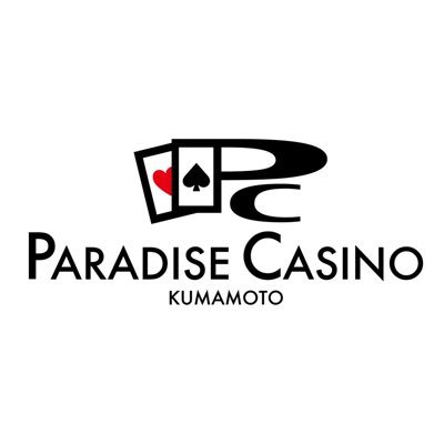 熊本市にあるアミューズメントカジノ♠️ バカラ テキサスホールデム ブラックジャックなどできます                                   📷instagram→ paradise_casino555 📞tel.096-247-6177